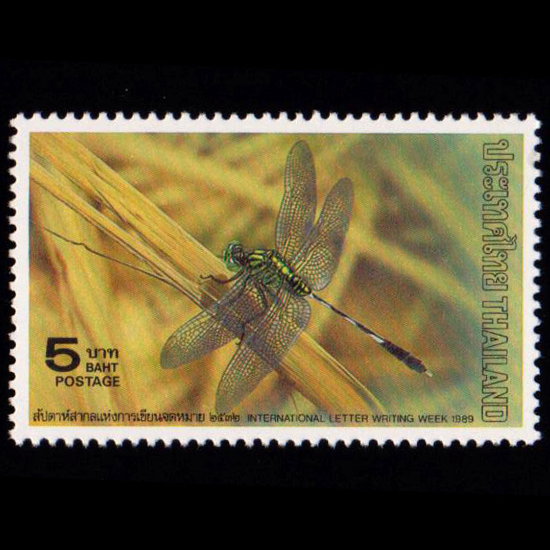 แสตมป์ชุด แมลงปอ อนุรักษ์มรดกไทย ปี 2532 (ยังไม่ใช้)