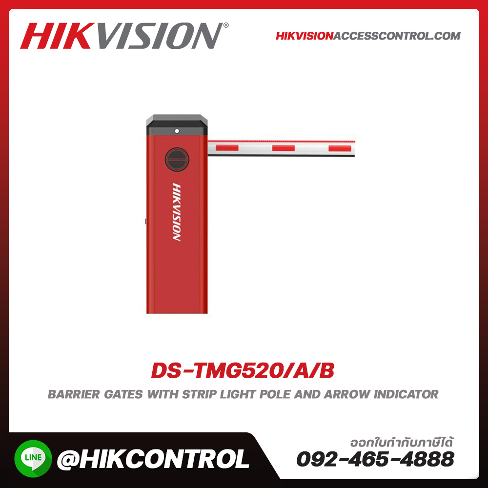 ประตูกั้นพร้อมเสาไฟแถบและไฟสัญญาณลูกศร รุ่น DS-TMG520/A/B