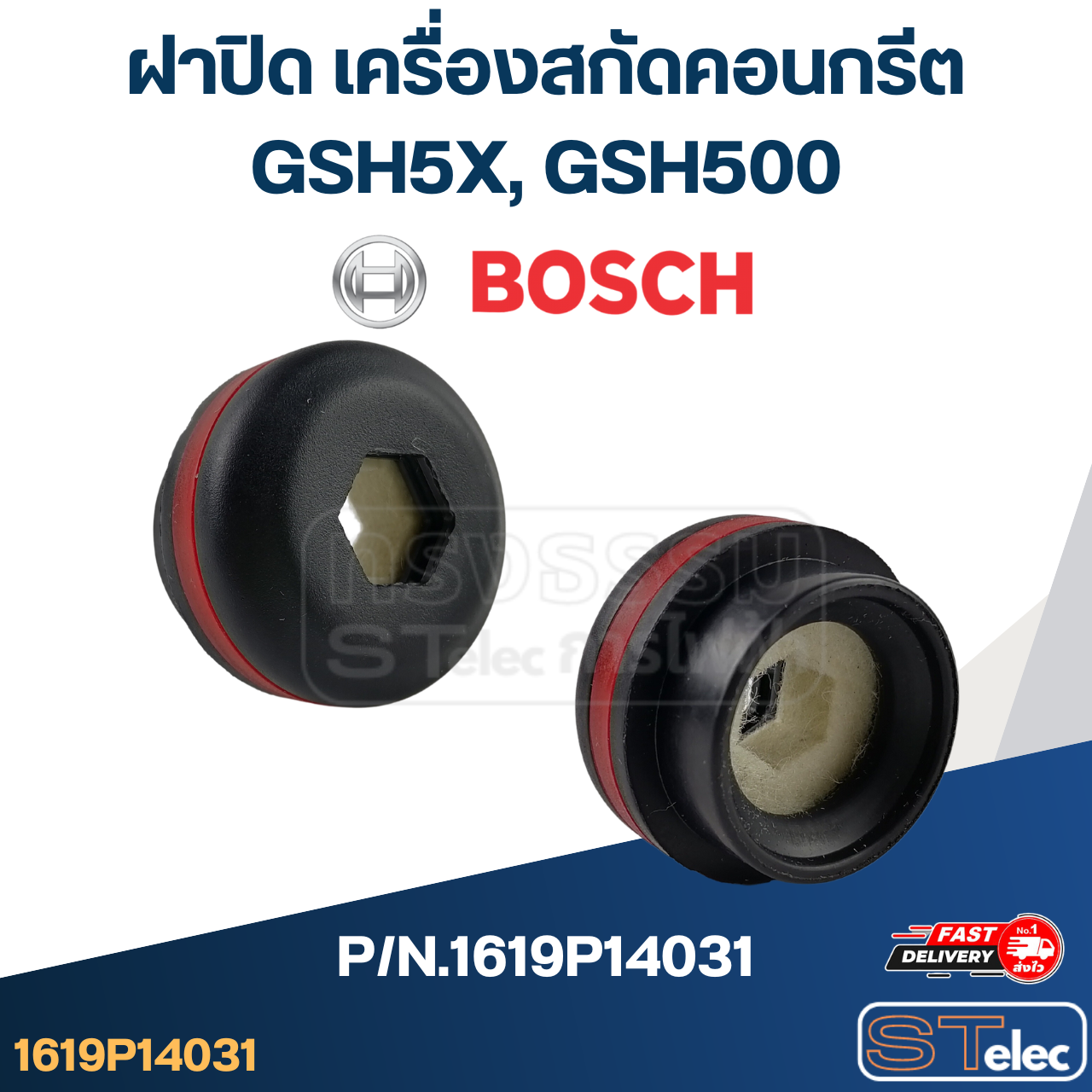 ฝาปิด เครื่องสกัดคอนกรีต Bosch บอช GSH5X, GSH500 [#821] Pn.1619P14031 (แท้)##(**)