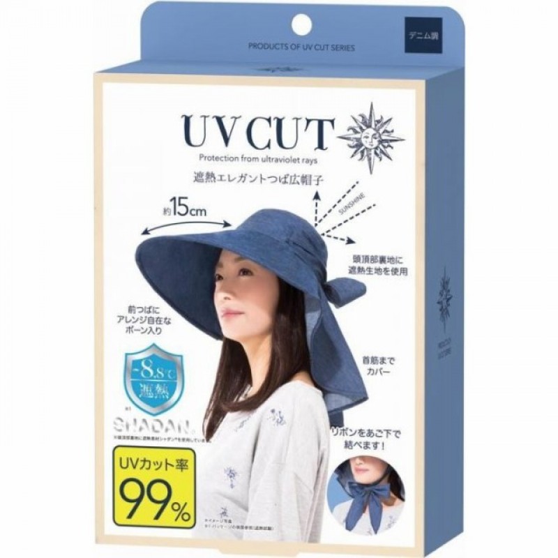 หมวกกันแดด UV CUT จากญี่ปุ่น หลายสี พับเก็บได้ง่าย ยกทัพมา 11 แบบ