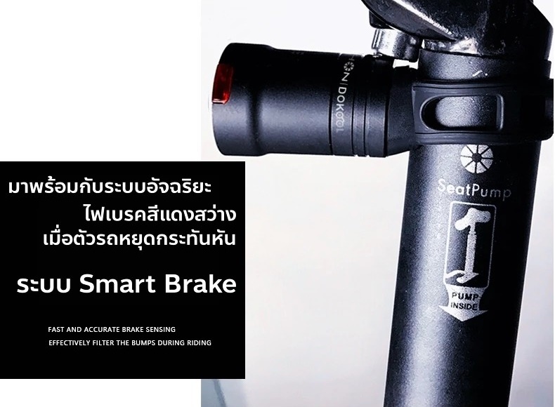ไฟท้าย DAHON Smart Brake Tail Light ทำจากอลูมิเนียม, ABS และ PC ซึ่งมีความแข็งแรงและทนทาน พร้อมคุณสมบัติกันน้ำ