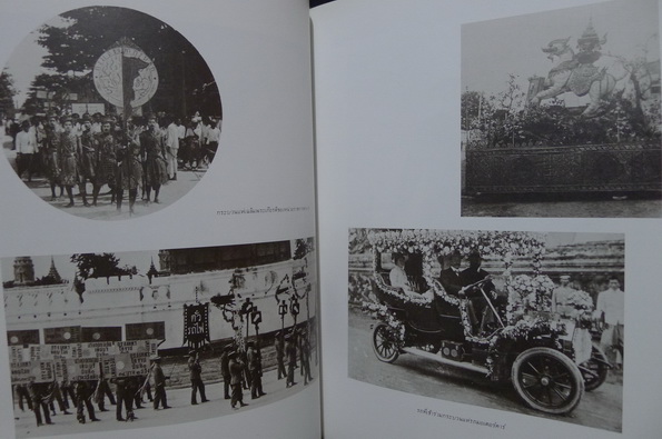 สองพระมหาราชนักพัฒนา เนื่องในวโรกาสพระราชพิธีรัชมังคลาภิเษก ๒ กรกฎาคม ๒๕๓๑