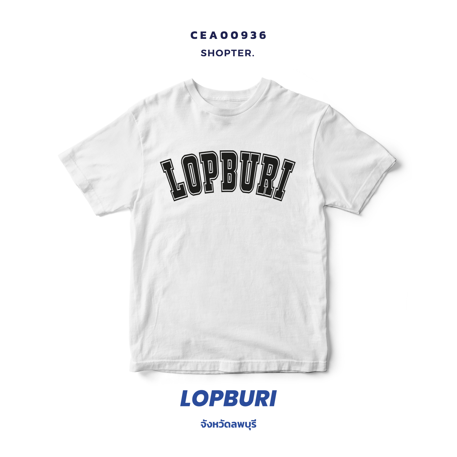 เสื้อยืด พิมพ์ลาย LOPBURI สีดำ-ขาว รหัส CEA00935-CEA00936 #SOdAtee #SOdAPrintinG