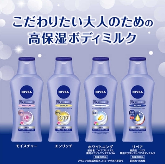 Nivea Premium Body Milk รุ่น MOISTURE ครีมบำรุงผิวกาย ขนาด 200 g
