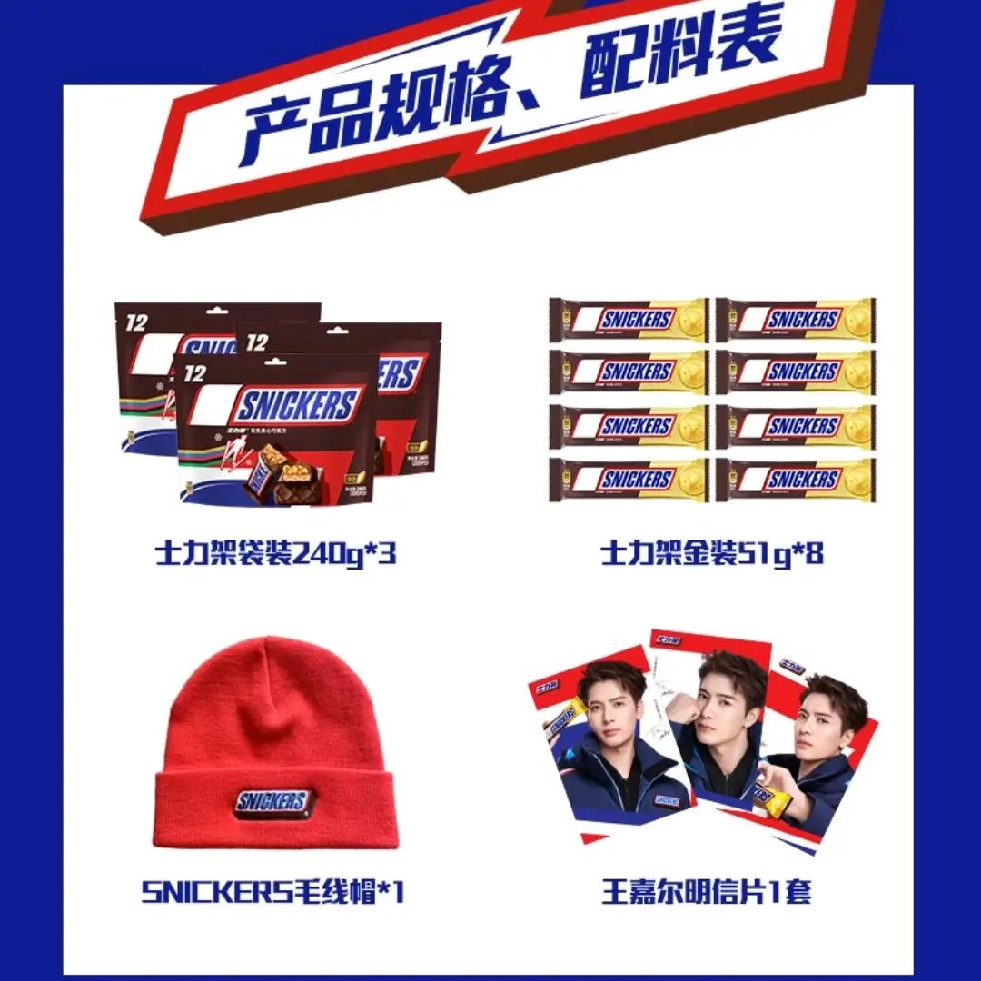 ขนมเวเฟอร์ SNICKERS Jackson Wang (เซตหมวกแดง+โปสการ์ด 3)