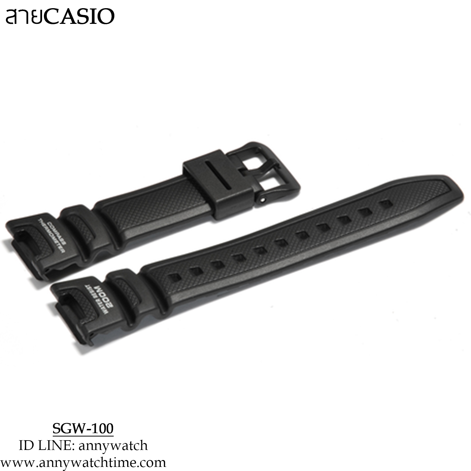สายCASIO SGW-100