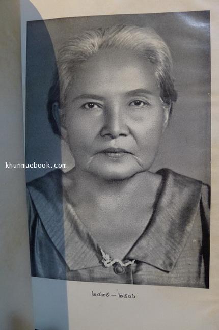 พระบรมราโชวาทในคราวปราบฮ่อ,พระพุทธศาสนาในอินเดีย โดย มล จันทรสร,คำบางคำจากสารานุกรมไทย