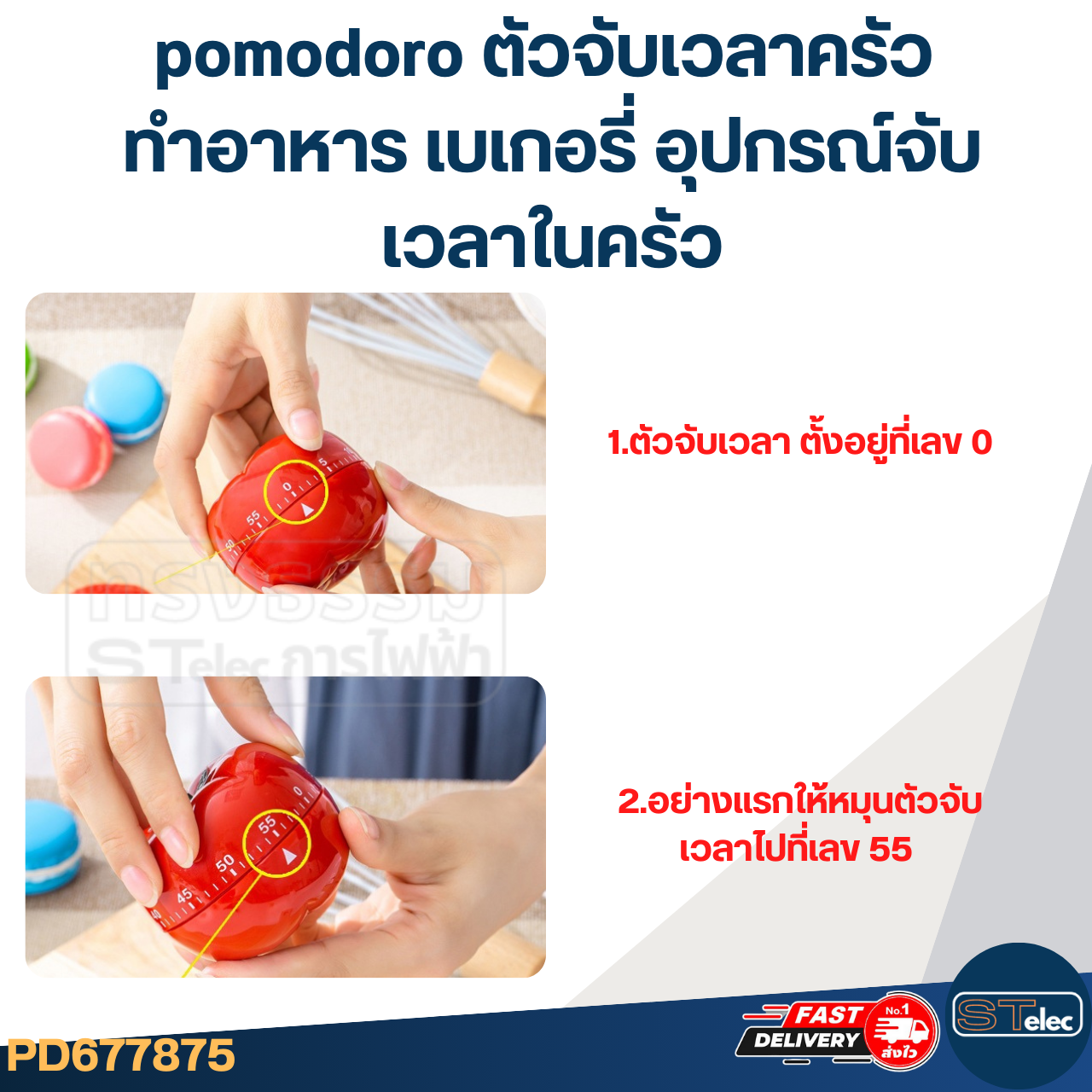 pomodoro ตัวจับเวลาครัว ทำอาหาร เบเกอรี่ อุปกรณ์จับเวลาในครัว