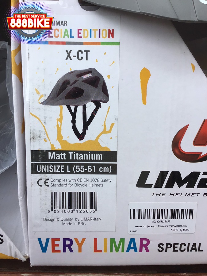 !!SALE!! หมวกจักรยาน LIMAR X-CT special edition HELMET