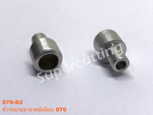 ตัวระบายอากาศ มิเนียน 070