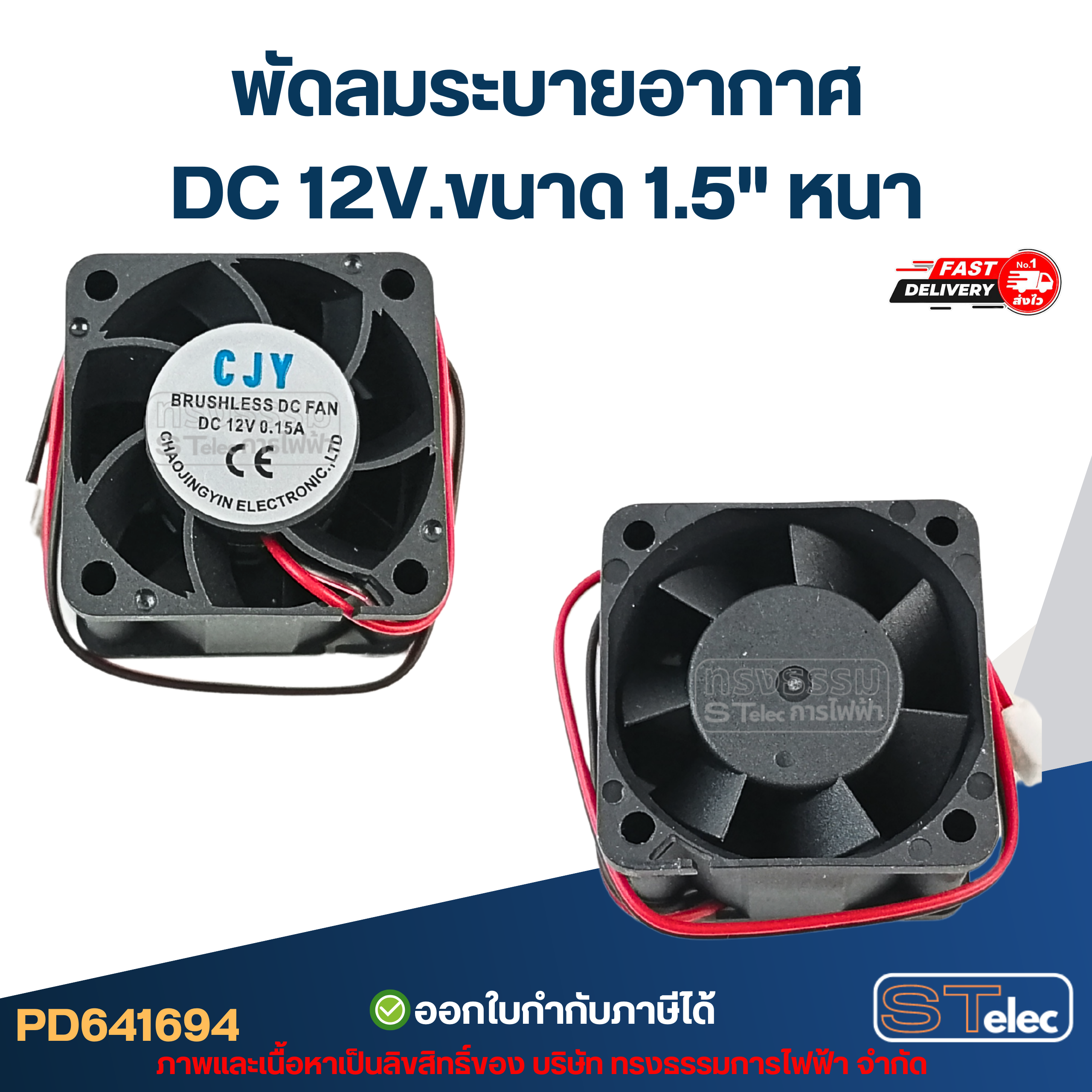 พัดลมระบายอากาศ AC 12v. 24v. / DC 220v. พัดลมตู้เชื่อม พัดลมระบายความร้อน (แข็งแรง ทนทาน) อะไหล่ตู้เชื่อม