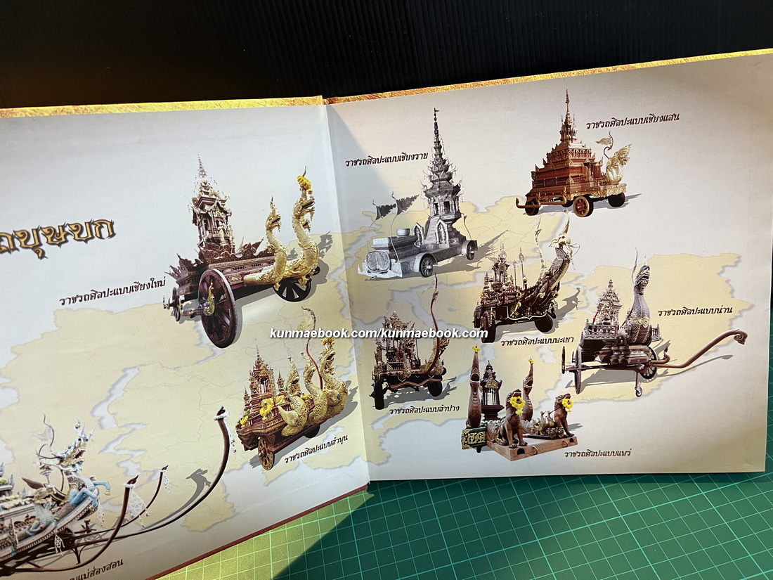 ๙ ราชรถบุษบก อลังการงานศิลปกรรม หนึ่งเดียวในล้านนา