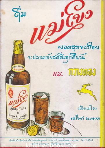 พงศาวดารจีน เลียดก๊ก เรื่องวงศ์จิว เล่ม 1