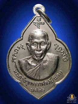 หลวงพ่อน้อย วัดหนองโพธิ์ หลวงพ่อแกร วัดส้มเสี้ยว ปี2516 (1/4)
