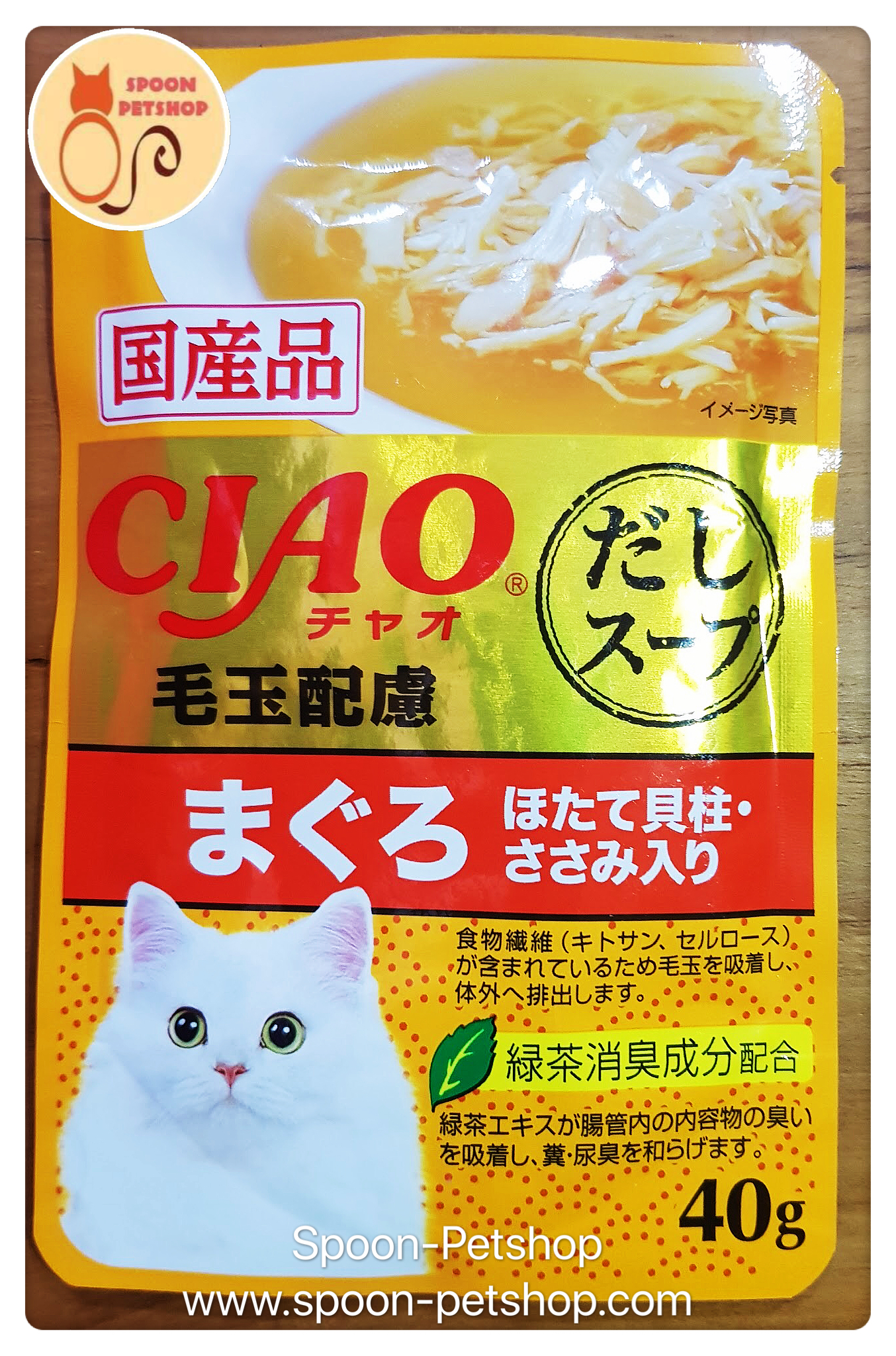CIAO Pouch Soup อาหารเปียก แบบซุป สำหรับแมว เนื้อสันในไก่ และปลามากุโร่ หน้าหอยเชลล์ ผสมไฟเบอร์ จากประเทศญี่ปุ่น 40g (ส้ม)