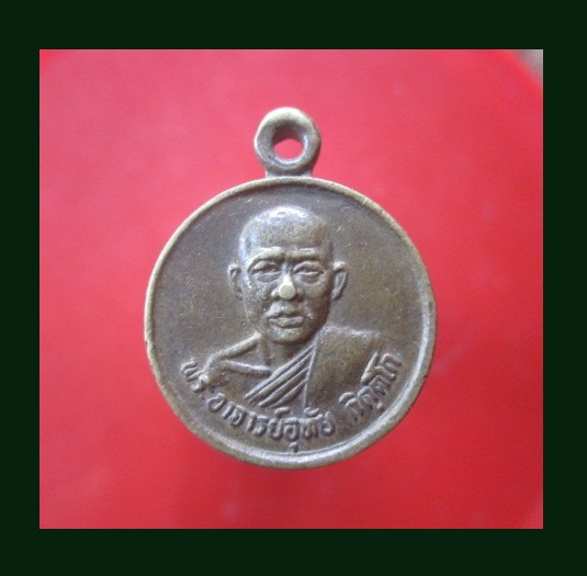 @@เหรียญกลมเล็ก พระอาจารย์อุทัย วัดป่าศรีอุทัยวรรณ อ.กิ่งศรีสมเด็จ จ.ร้อยเอ็ด @@
