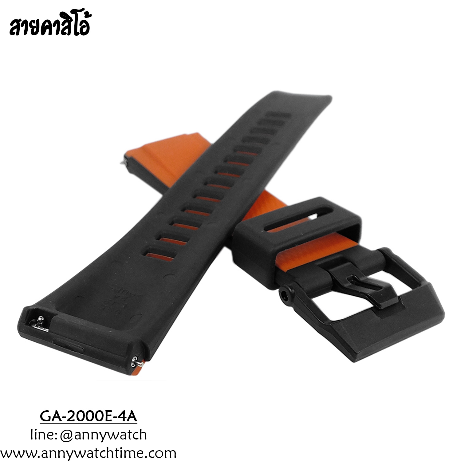 สายCASIO GA-2000E-4A