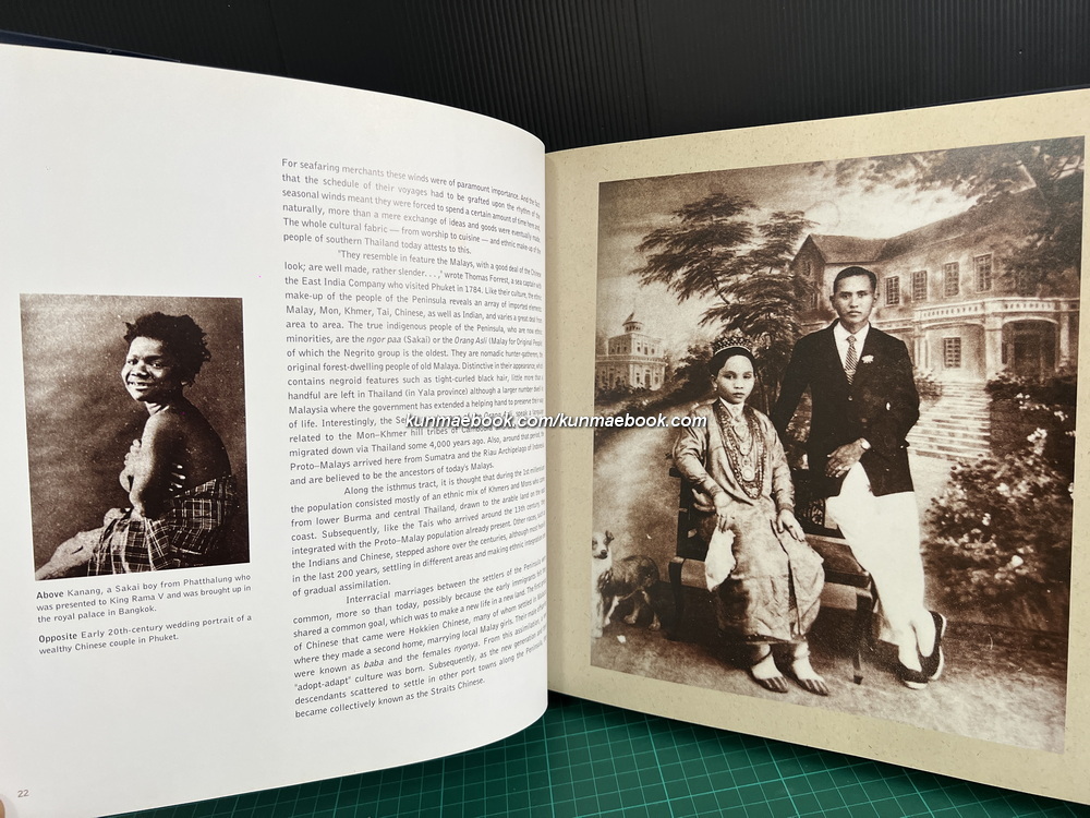 Andaman Style: Art & Design in Peninsular Siam ผลงานของ Ping Amranand