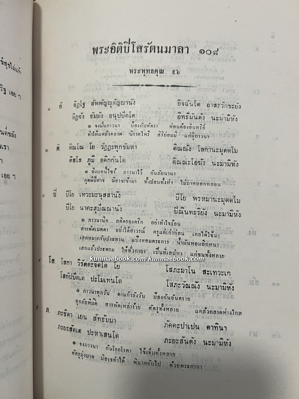 อนุสรณ์ พระครูนนทกิจวิมล ( หลวงพ่อชื่น ตุฎฐิโก ) อดีตเจ้าอาวาสวัดตำหนักเหนือ