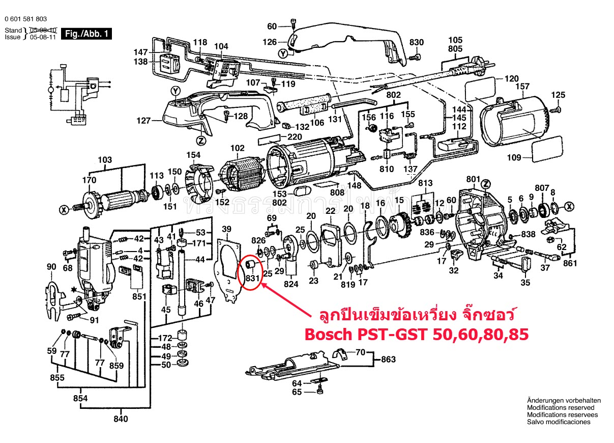 ลูกปืนเข็มข้อเหวี่ยง เลื่อยจิ๊กซอว์ BOSCH PST, GST 50, 60, 80, 85 Pn. 2600917900 (แท้-สั่ง) ##