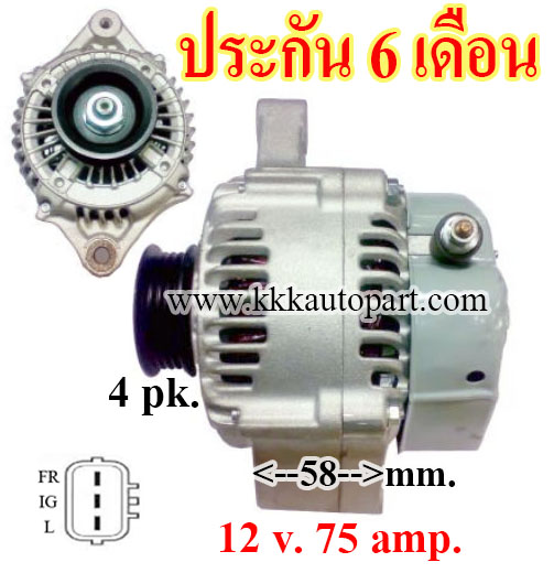 ไดชาร์จ HONDA CIVIC ตาโต (1996 - 2000) เครื่อง D14A ( ประกัน 6 เดือน)