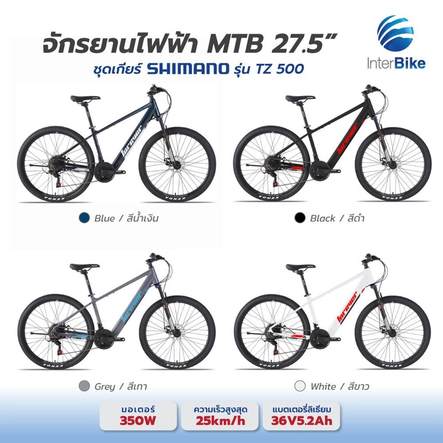 Forever electric bicycle, Shimano gear set 21 speed, 27.5 inches, motor 350W, maximum speed 25km/h, lirium battery 36V5.2Ah.