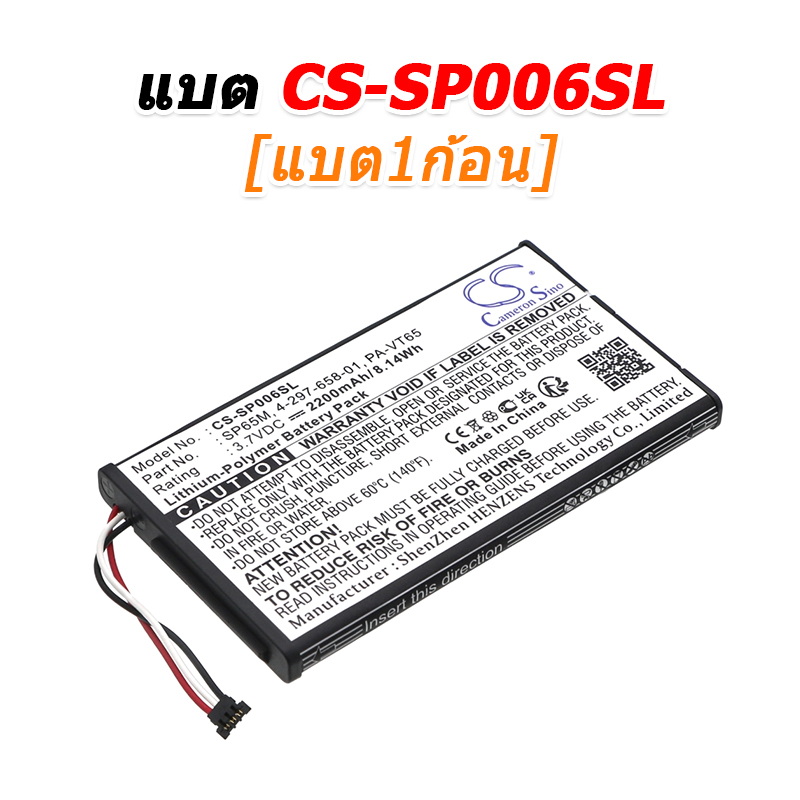 ขายแบตเตอรี่สำหรับซ่อม Sony PCH, PLAYSTATION VITA, PS VITA, PSV 1000 [-แบต-]