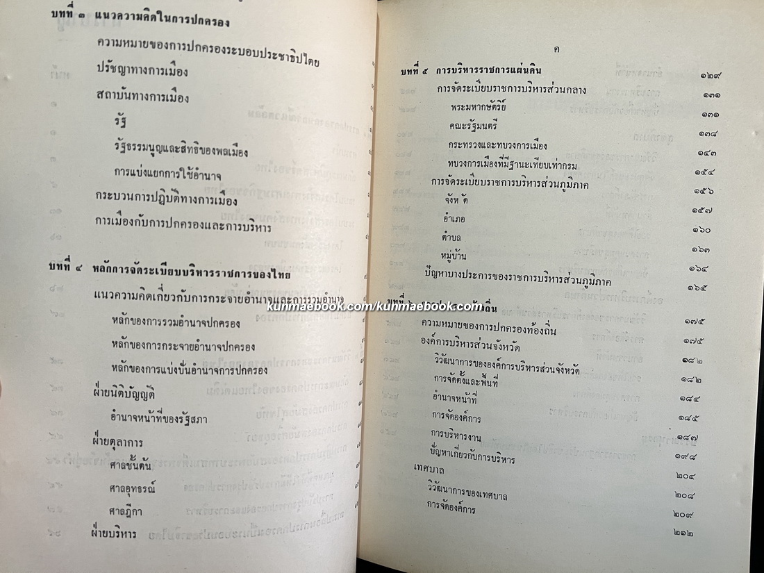 อนุสรณ์ในงานพระราชทานเพลิงศพ พระประชากรบริรักษ์ ( ประชา สุนทรศารทูล )