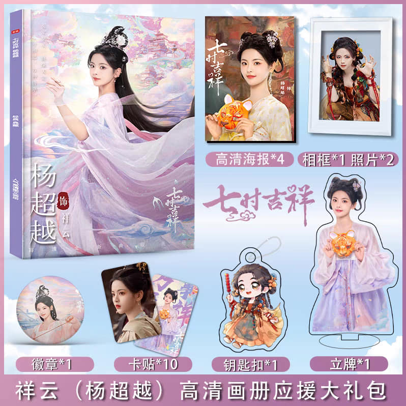 Photobook (64p) ซีรี่ย์ เจ็ดชาติภพหนึ่งปรารถนา