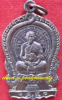 เหรียยหลวงพ่อสารันต์วัดดงน้อยรุ่ยสร้างอาคารเรียนปี2540ต.กกโก อ.เมือง จ.ลพบุรี