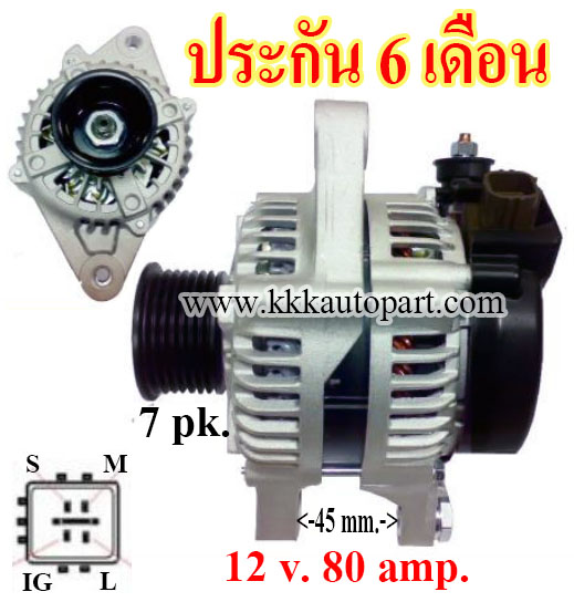ไดชาร์จ TOYOTA ,VIGO 2.7L ,Fortuner 2.7L, Innova 2.0L เบนซิน , 12 v. 80 amp. เครื่อง 1TR-FE, 2TR-FE (ประกัน 6 เดือน)
