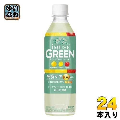 Kirin Green Immune เครื่องดื่มเสริมภูมิคุ้มกัน รสเกรปฟรุตมิกซ์ 500 ml.