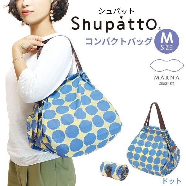 Shupatto compact foldable bag size m กระเป๋ารักษ์โลก พับเก็บสะดวก ขนาดเล็กไม่เปลืองพื้นที่กระเป๋า