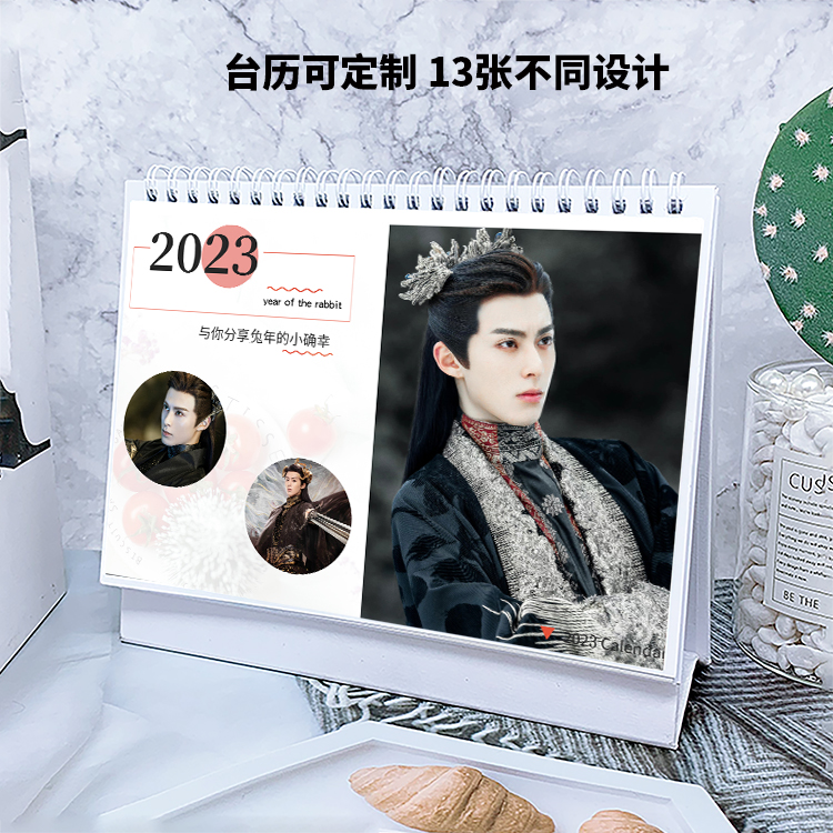 ปฏิทิน 2023 ซีรี่ย์ ของรักของข้า