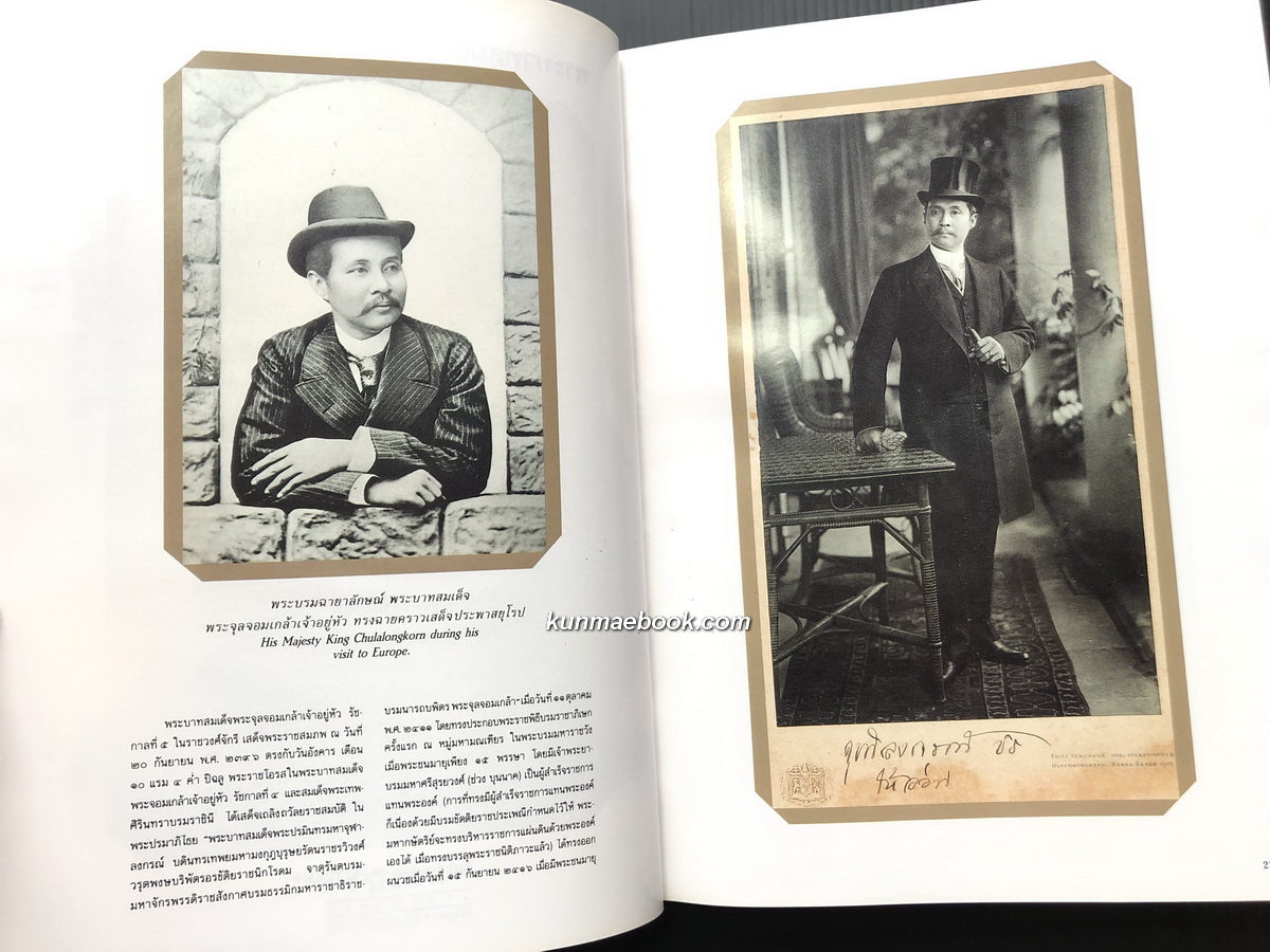 นิตยสาร คอลเล็คชั่น แอนด์ เฮ้าส์ พิเศษ'91 ศิลปล้ำค่าและพระบรมฉายาลักษณ์ พระบาทสมเด็จพระจุลจอมเกล้าเจ้าอยู่หัว