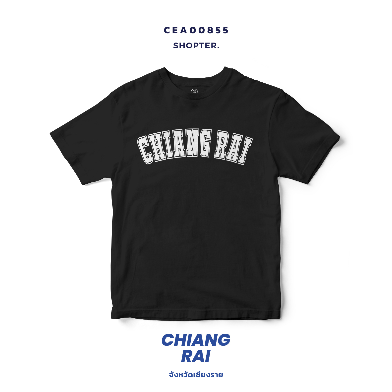 เสื้อยืด พิมพ์ลาย CHIANG RAI สีดำ-ขาว รหัส CEA00855-CEA00856 #SOdAtee #SOdAPrintinG