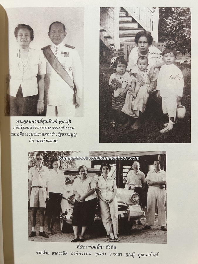 อนุสรณ์ ร.อ.ปัทม์ ปัทมสถาน ต.จ. อดีตเสรีไทยสายอังกฤษ F136