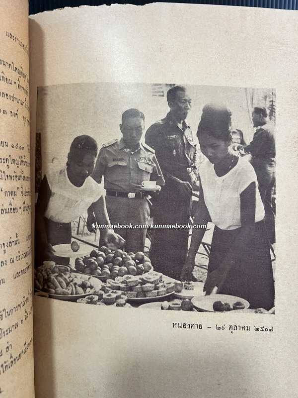 ยี่สิบห้าปีในชีวิตการเขียนหนังสือ ของ พลเรือตรี ปิติ ตันติเวสส