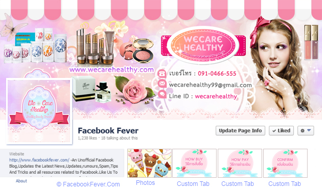 รับตกแต่ง Fanpage Facebook รับแต่งแฟนเพจ เฟสบุ๊ค
