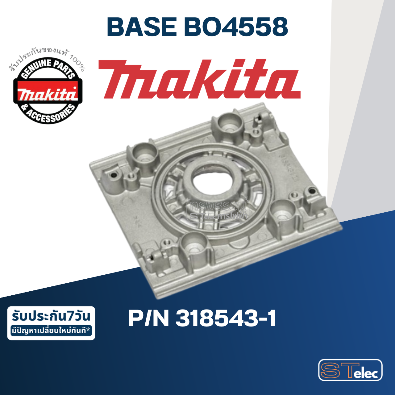BASE เครื่องขัดกระดาษทราย Makita มากีต้า BO4558 [#34] Pn.318543-1 (แท้) ##