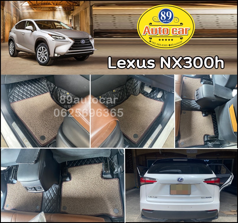 พรมรถ Lexus NX300h ปูพรม7D สีดำล้วน + พรมไวนิลดักฝุ่นสีน้ำตาล