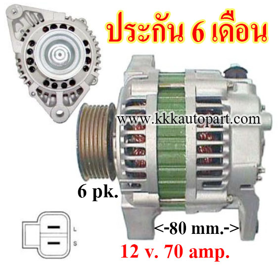 ไดชาร์จ NISSAN SENTRA , NX , PRIMERA , 12v. 70 amp.เครื่อง SR18DE , SR20DE (ประกัน 6 เดือน)