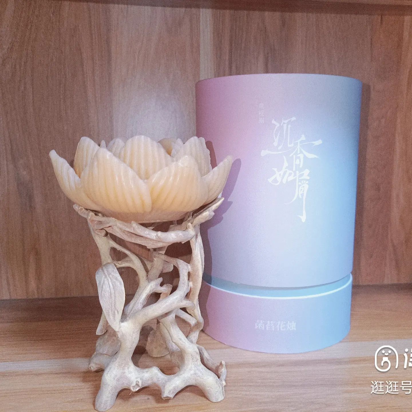 เทียนหอมดอกบัว ซีรี่ย์ อวลกลิ่นละอองรัก (Official Goods)