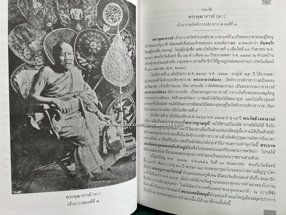 ( ประวัติ ) วัดจักรวรรดิราชาวาส วรมหาวิหาร ๒๕๔๐