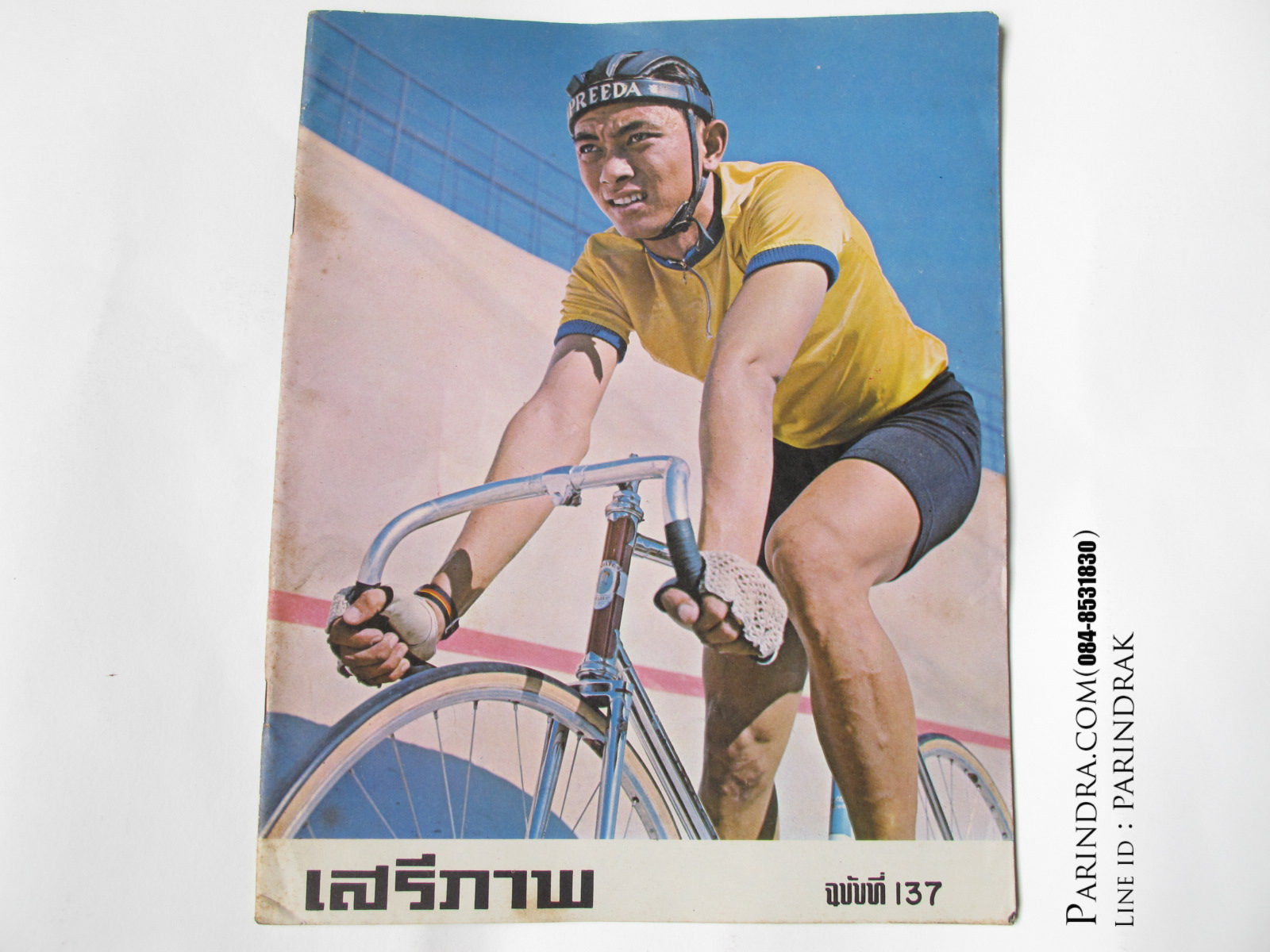 นิตยสาร "เสรีภาพ" ฉบับที่ 137