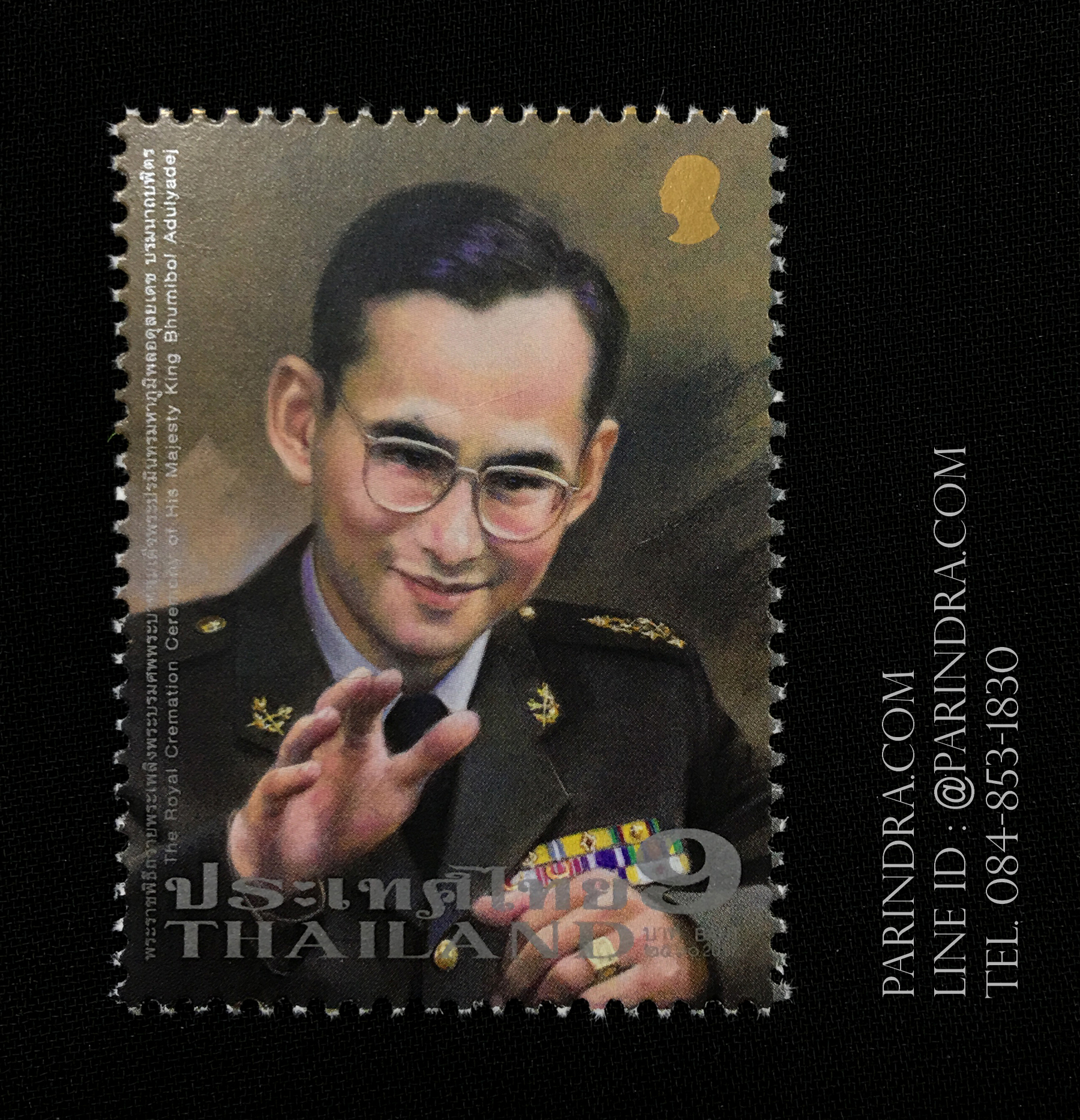 แสตมป์ ภาพพระบรมสาทิสลักษณ์ รัชกาลที่ 9 แบบที่ 2 ปี 2560 (ยังไม่ใช้)