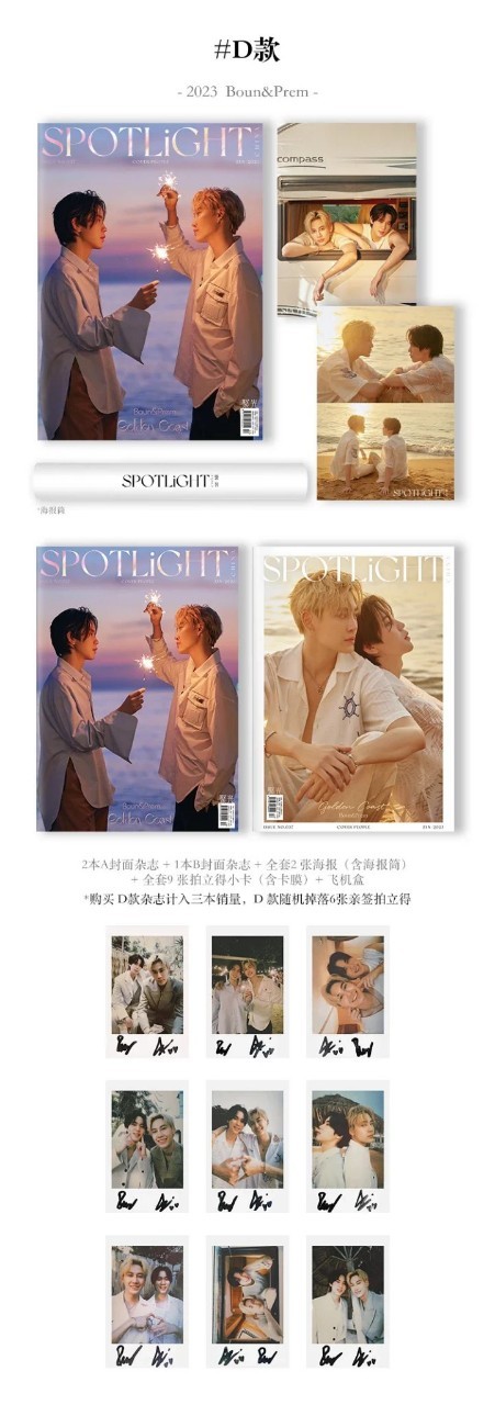 นิตยสาร SPOTLIGHT บุ๋นเปรม เดือน 1/2023