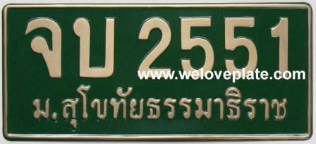 ป้ายจบสีตามสถาบัน Ex.ม.สุโขทัยธรรมาธิราช เขียว-ทอง
