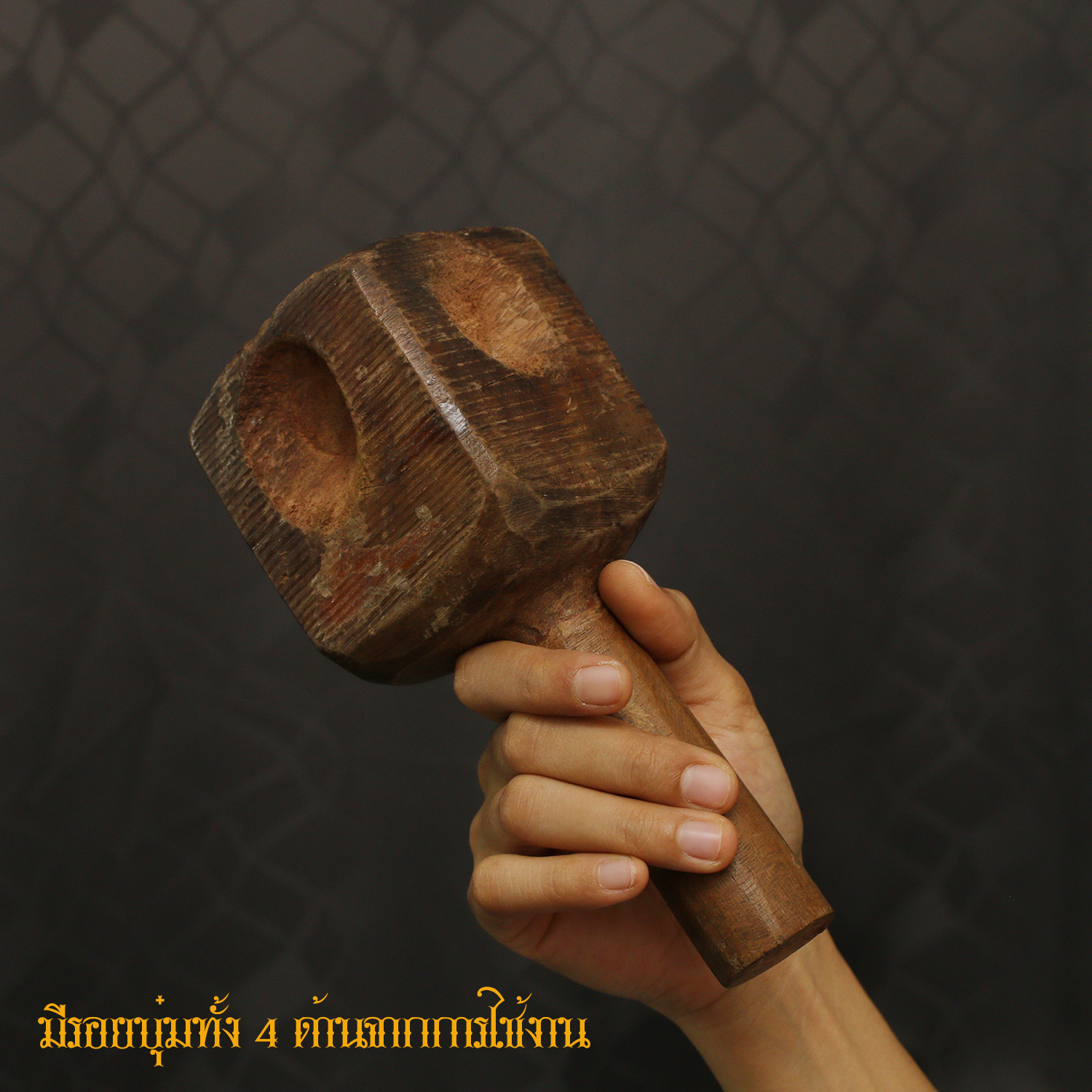 ค้อนไม้งานช่าง ของเก่า ผ่านการใช้งาน ไม้ตันทั้งแท่ง