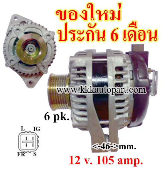 ไดชาร์จ HONDA ACCORD 3.0L V6 2003 ,12v. 105 amp.เครื่อง KA5AT ( ของใหม่ ประกัน 6 เดือน )